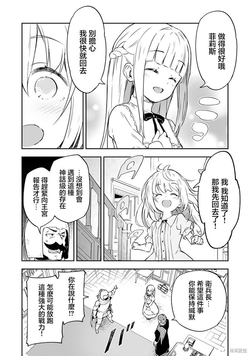 第2.2话16