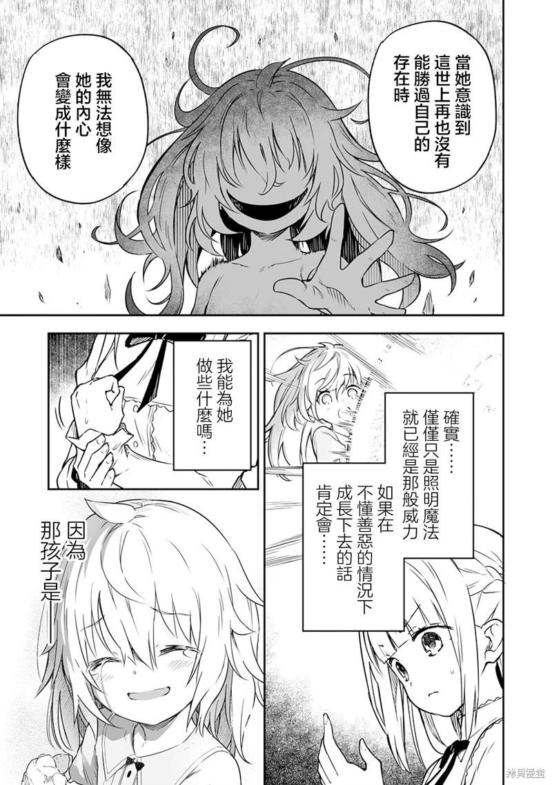 第2.2话19