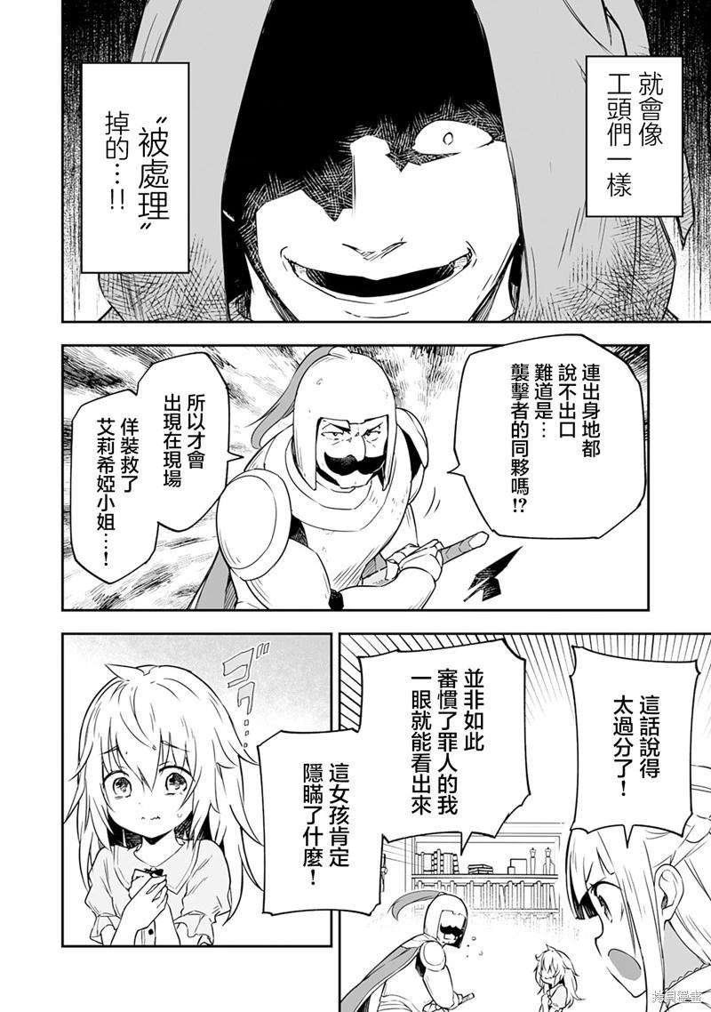 第2.2话2