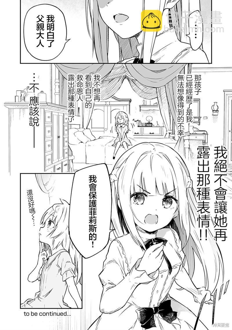 第2.2话20