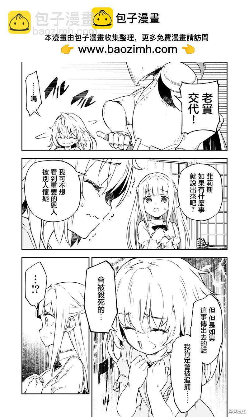 第2.2话3