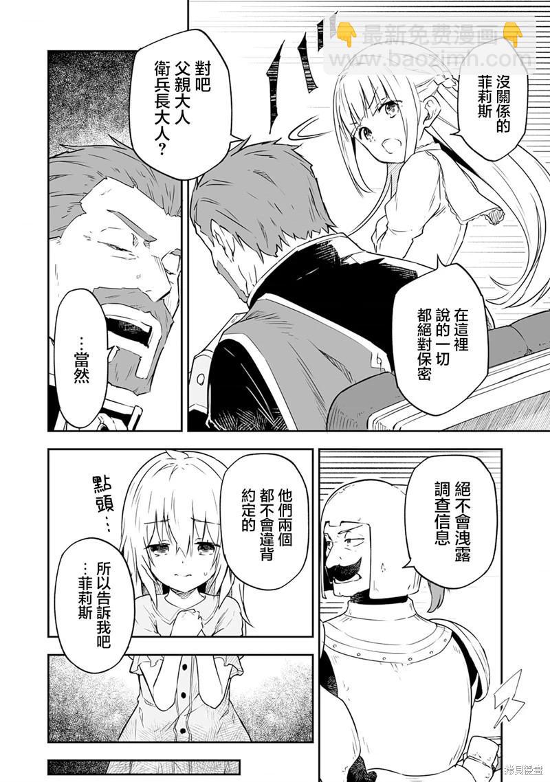 第2.2话4