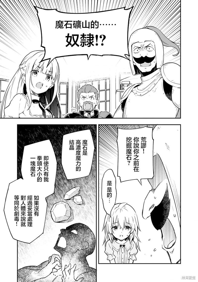 第2.2话5