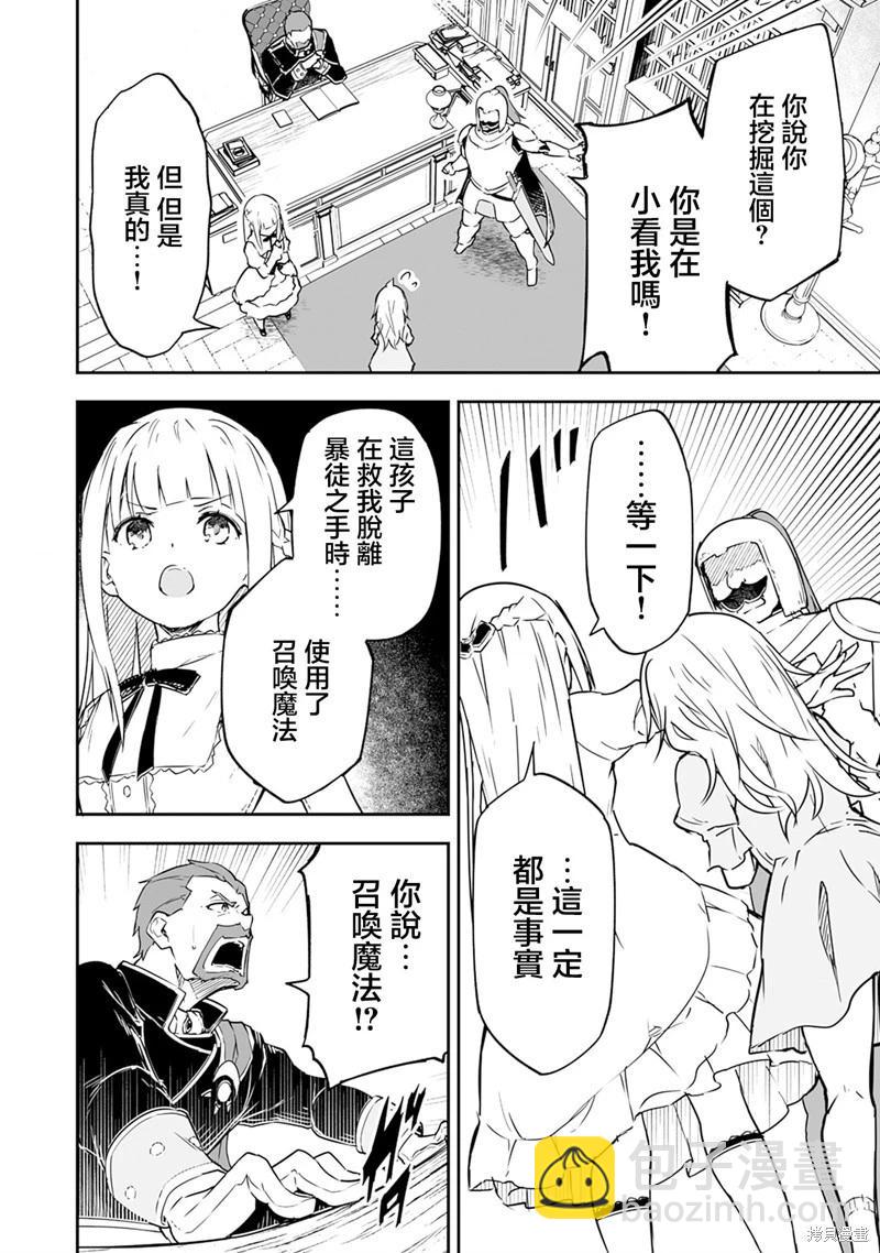 第2.2话6
