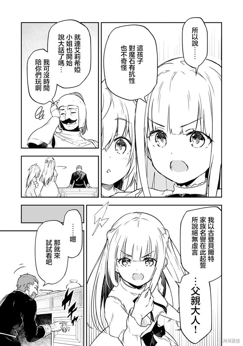 第2.2话7