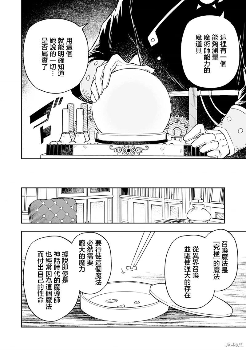第2.2话8