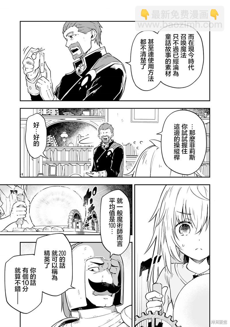 第2.2话9