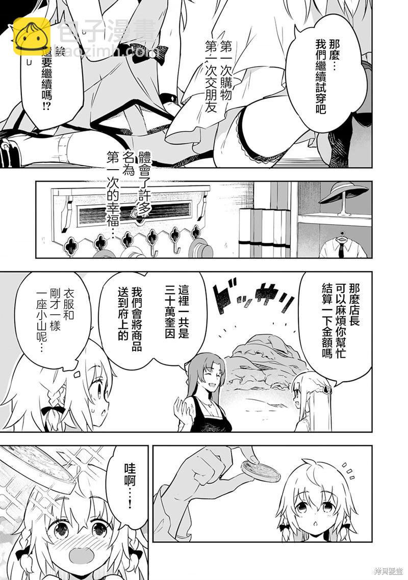 第3.1话12