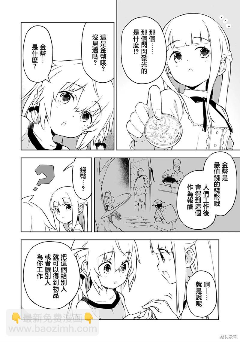 第3.1话13