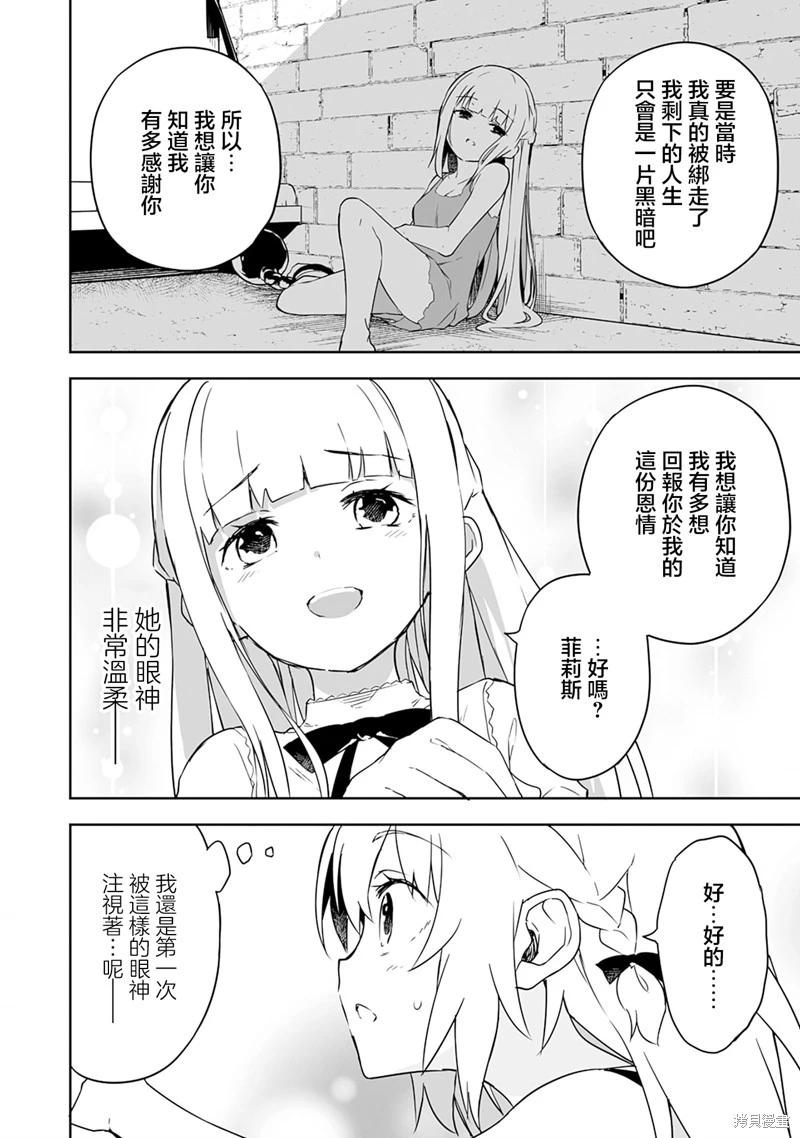 第3.1话15