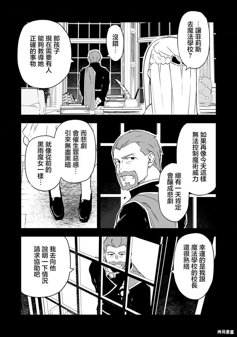 第3.1话2