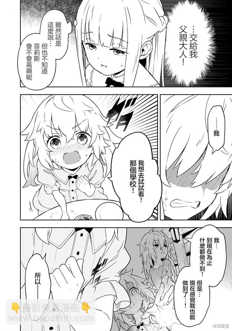 第3.1话3