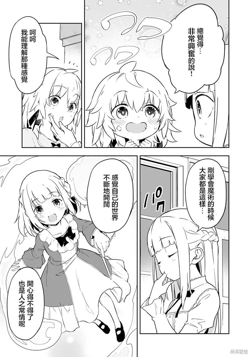第3.1话4