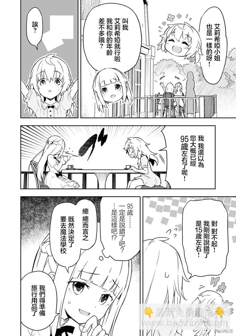 第3.1话5