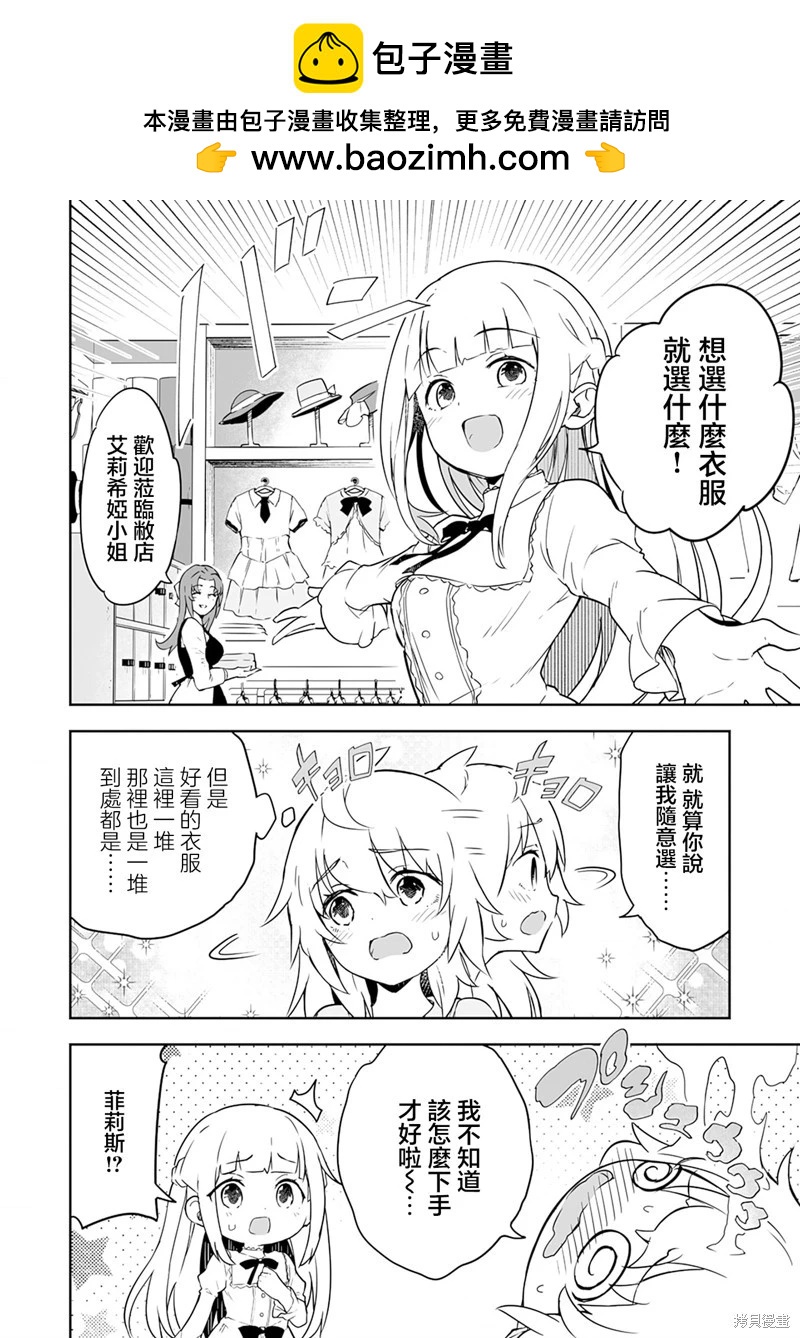 第3.1话7