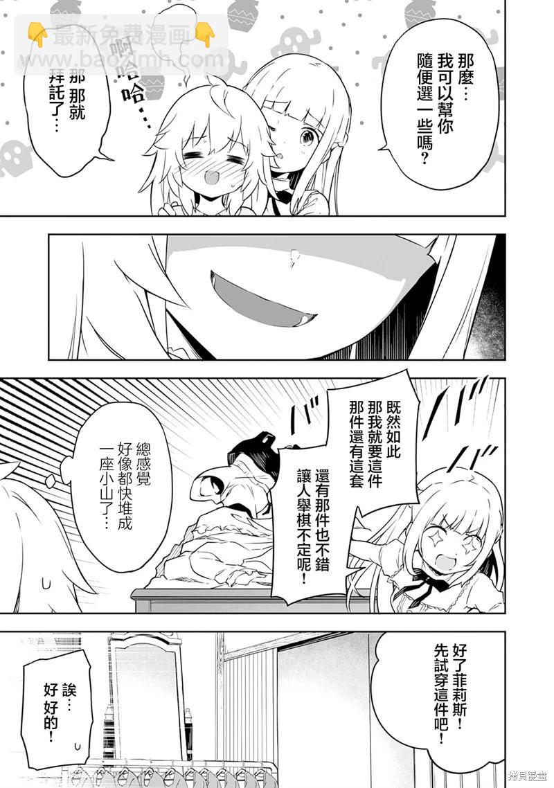 第3.1话8