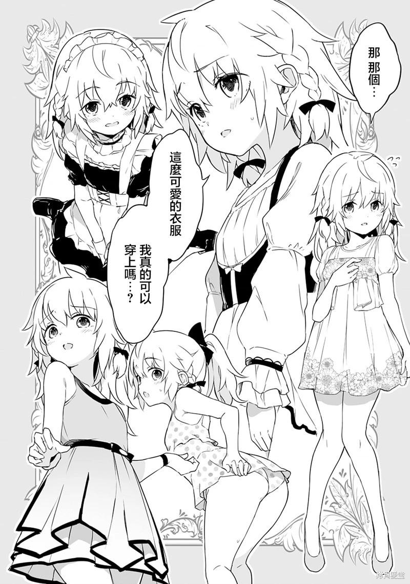 第3.1话9