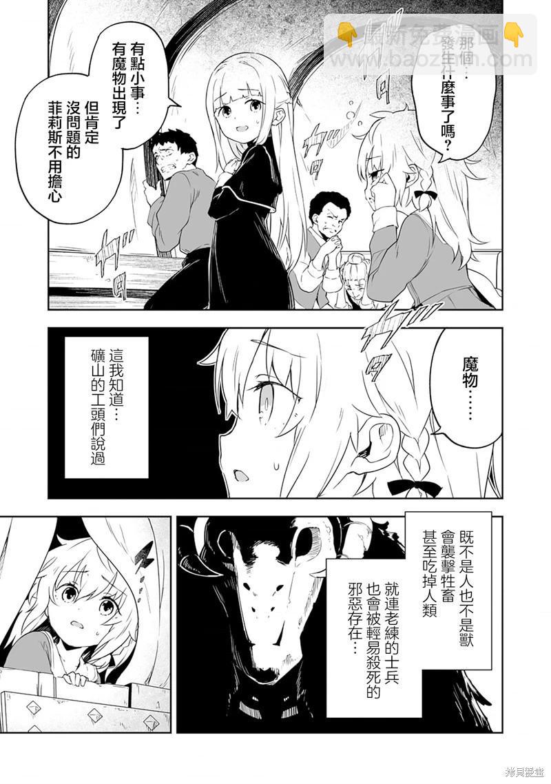 第4.1话12