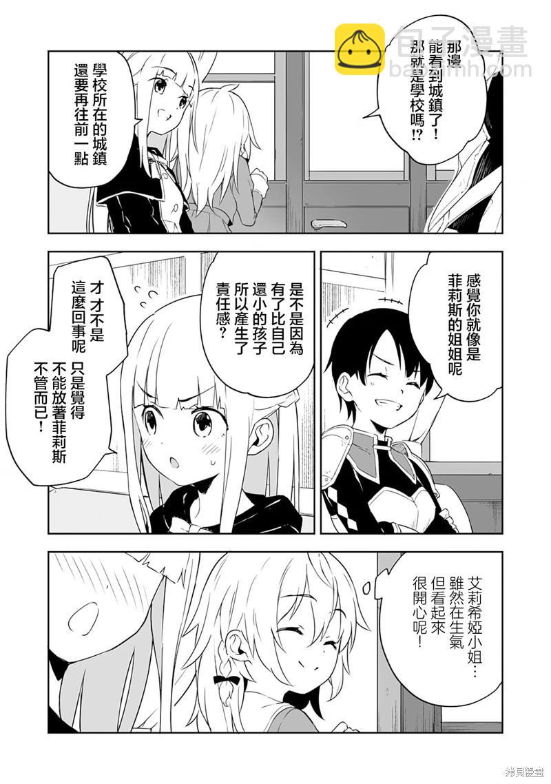 第4.1话2