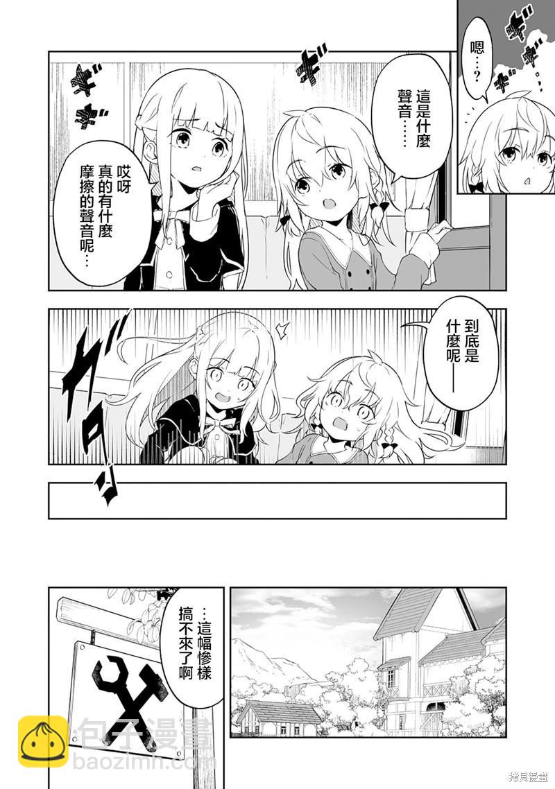 第4.1话3