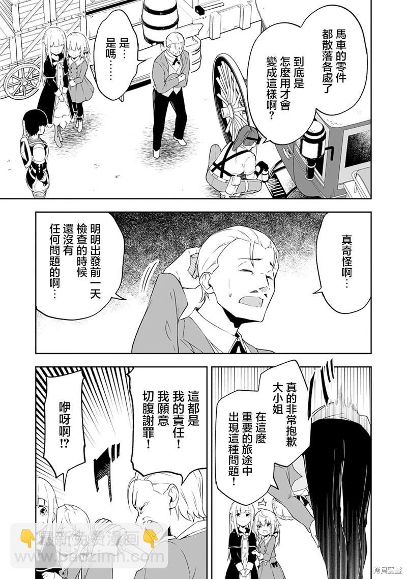 第4.1话4