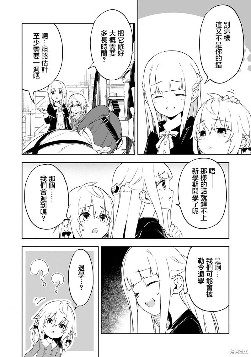 第4.1话5