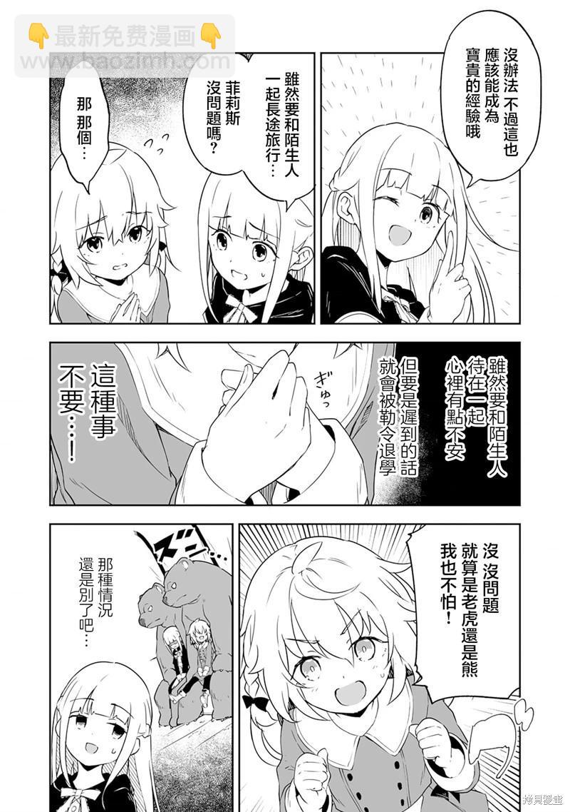 第4.1话7