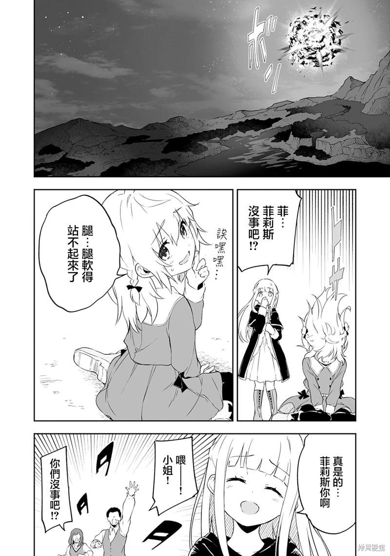 第4.2话12