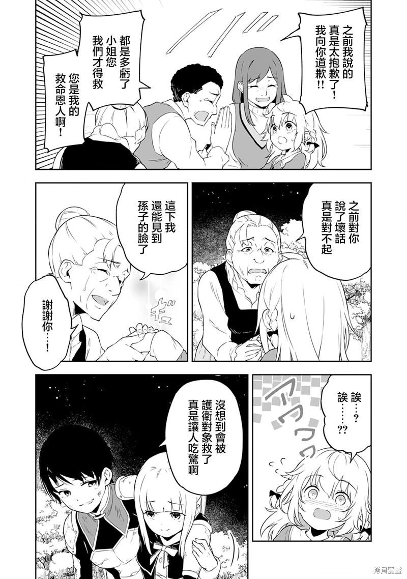第4.2话13
