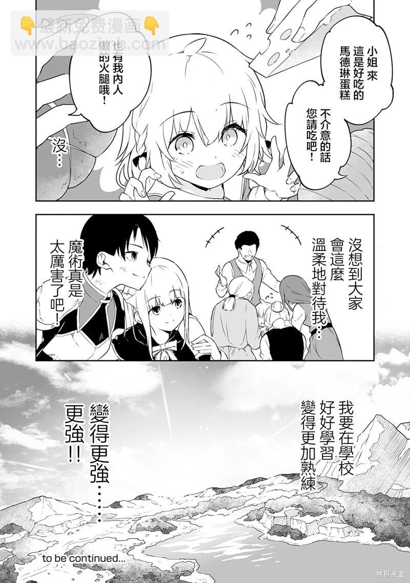 第4.2话14