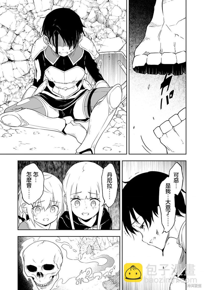 第4.2话6