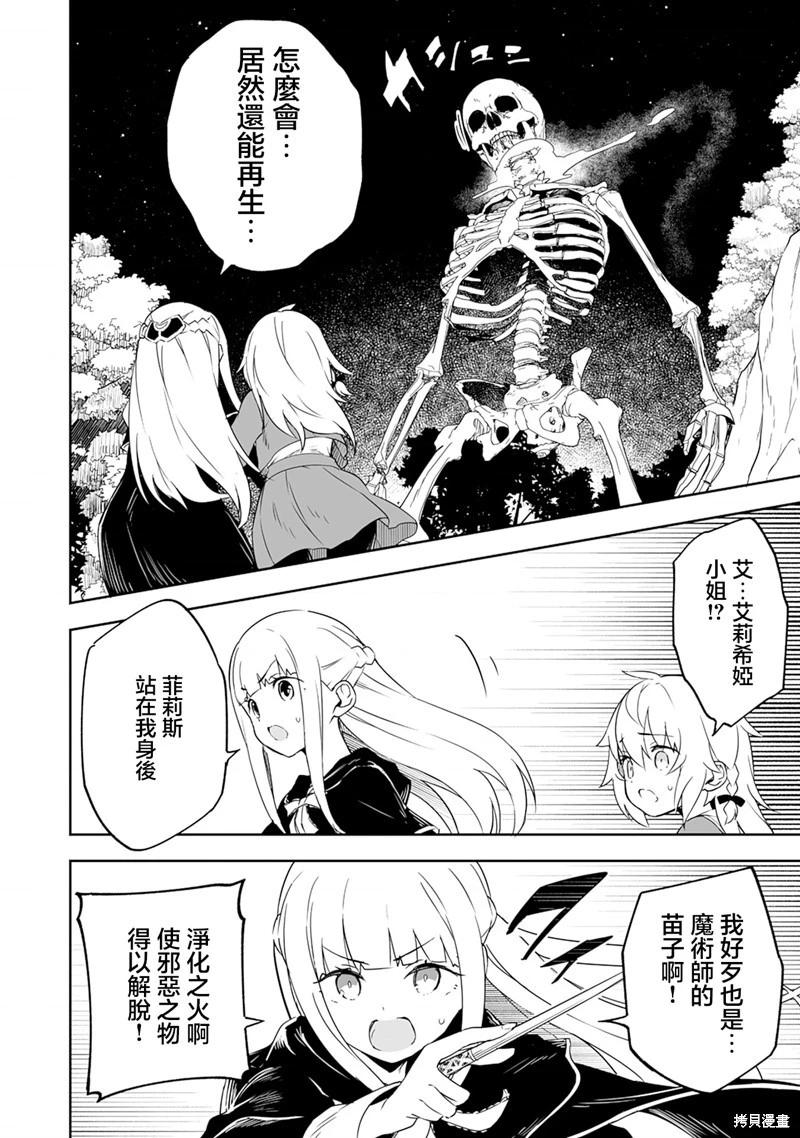 第4.2话7