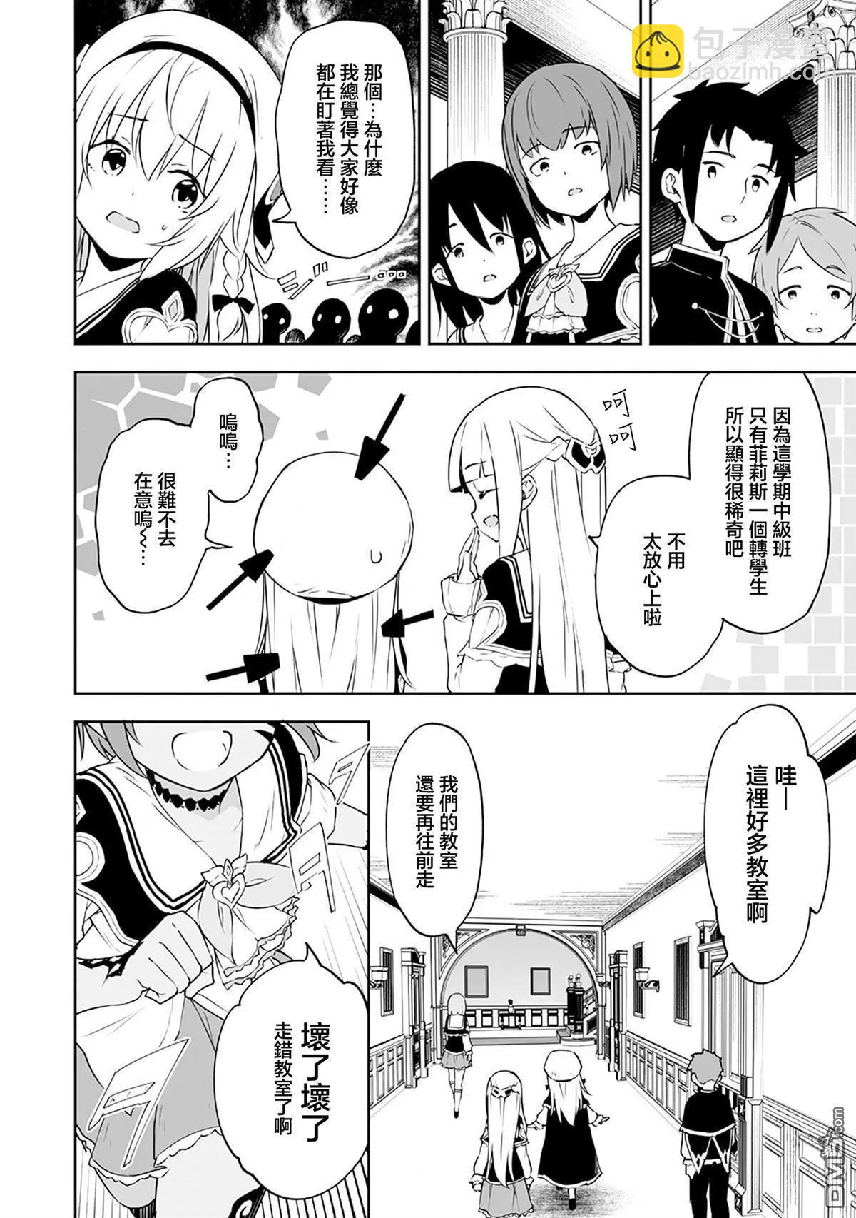 第5.1话13