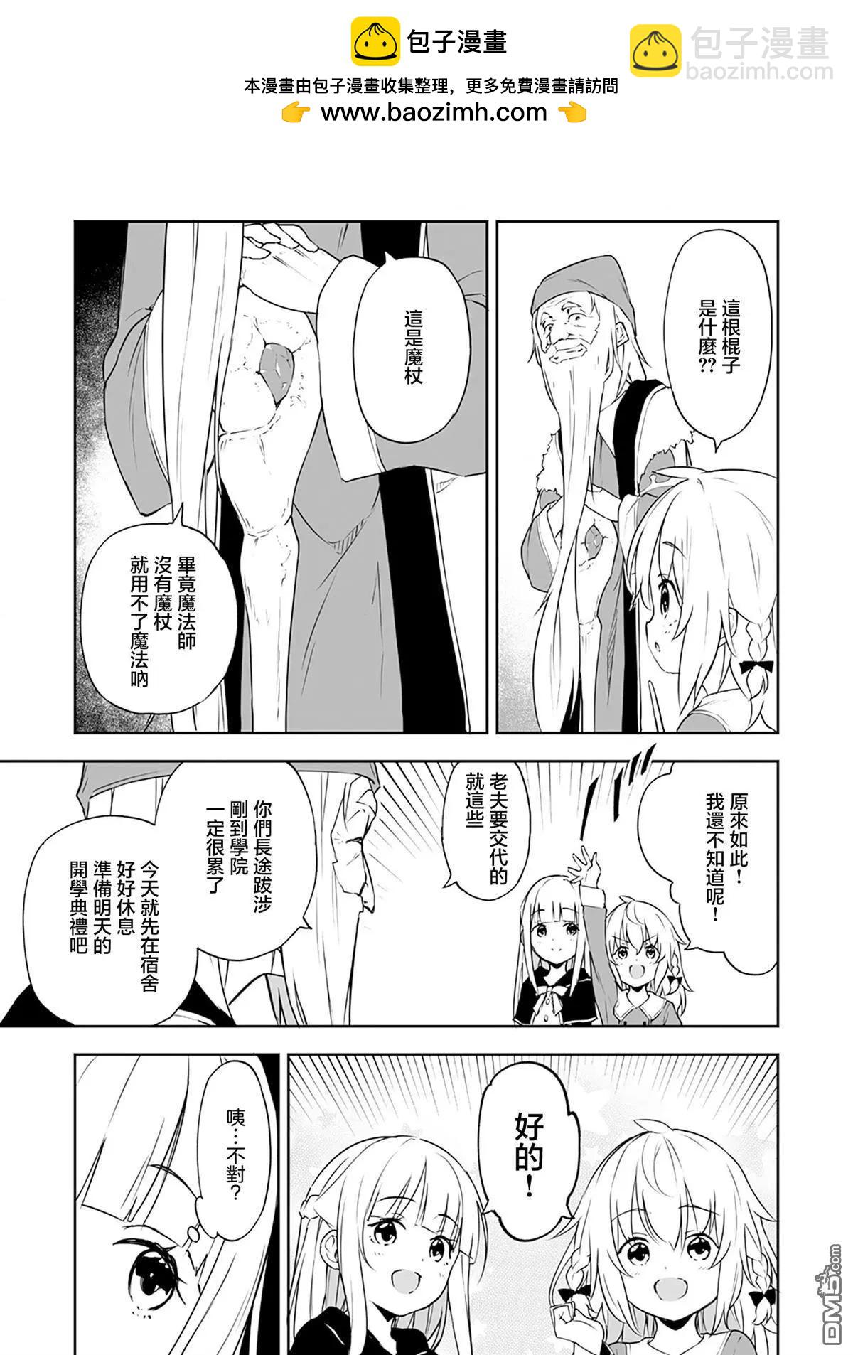 第5.1话6