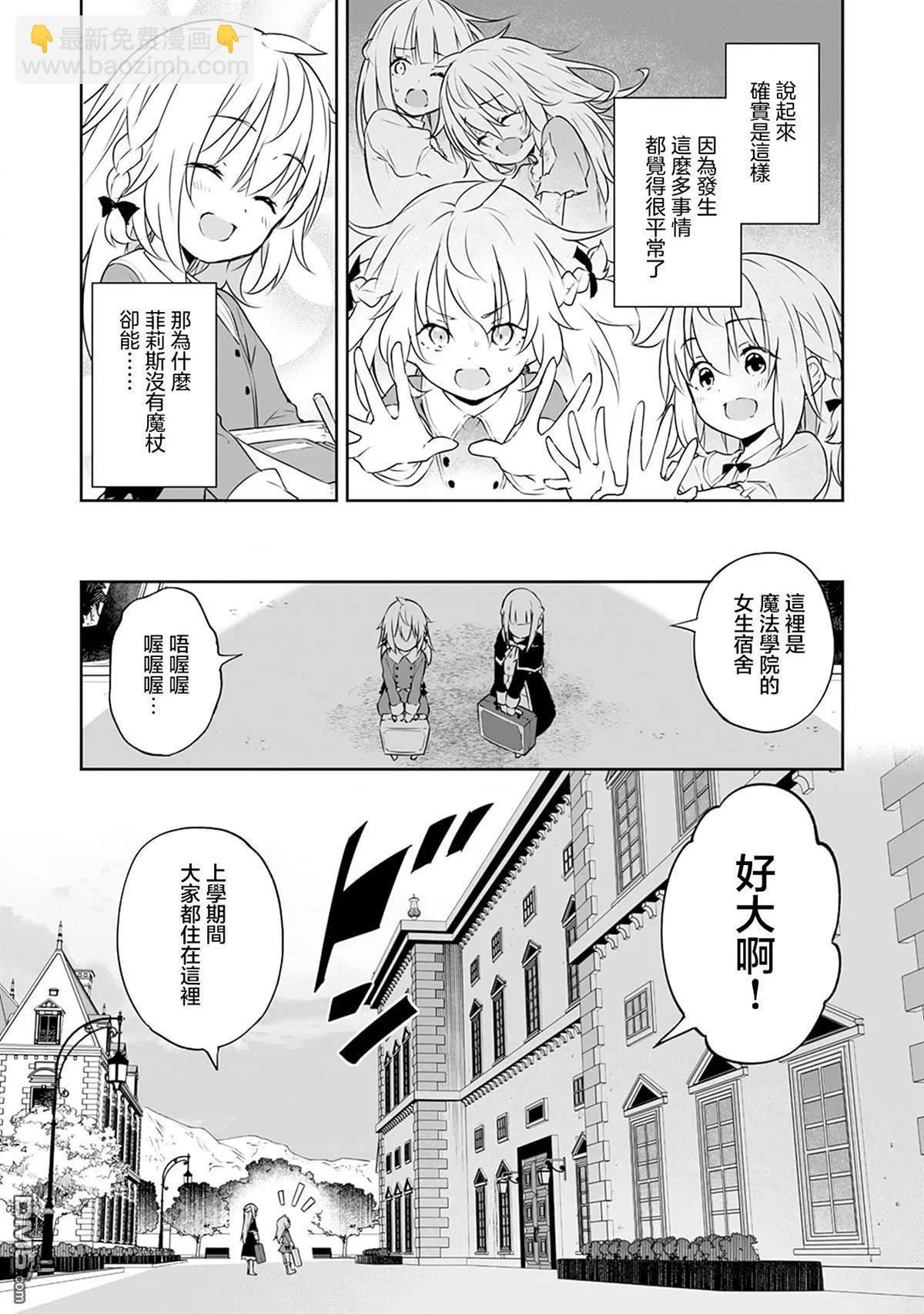 第5.1话7