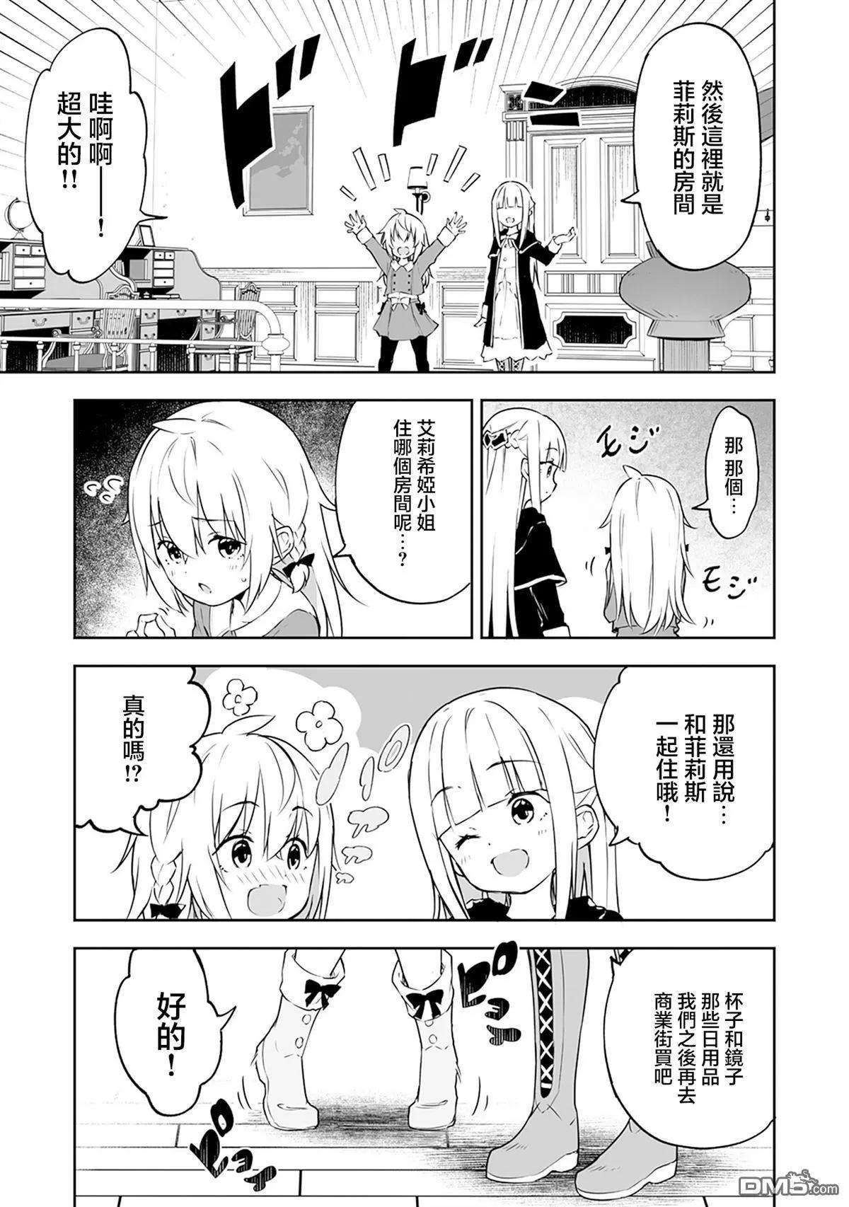 第5.1话8