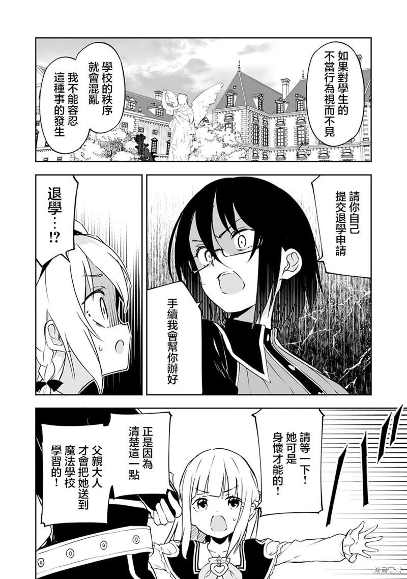 第5.2话15