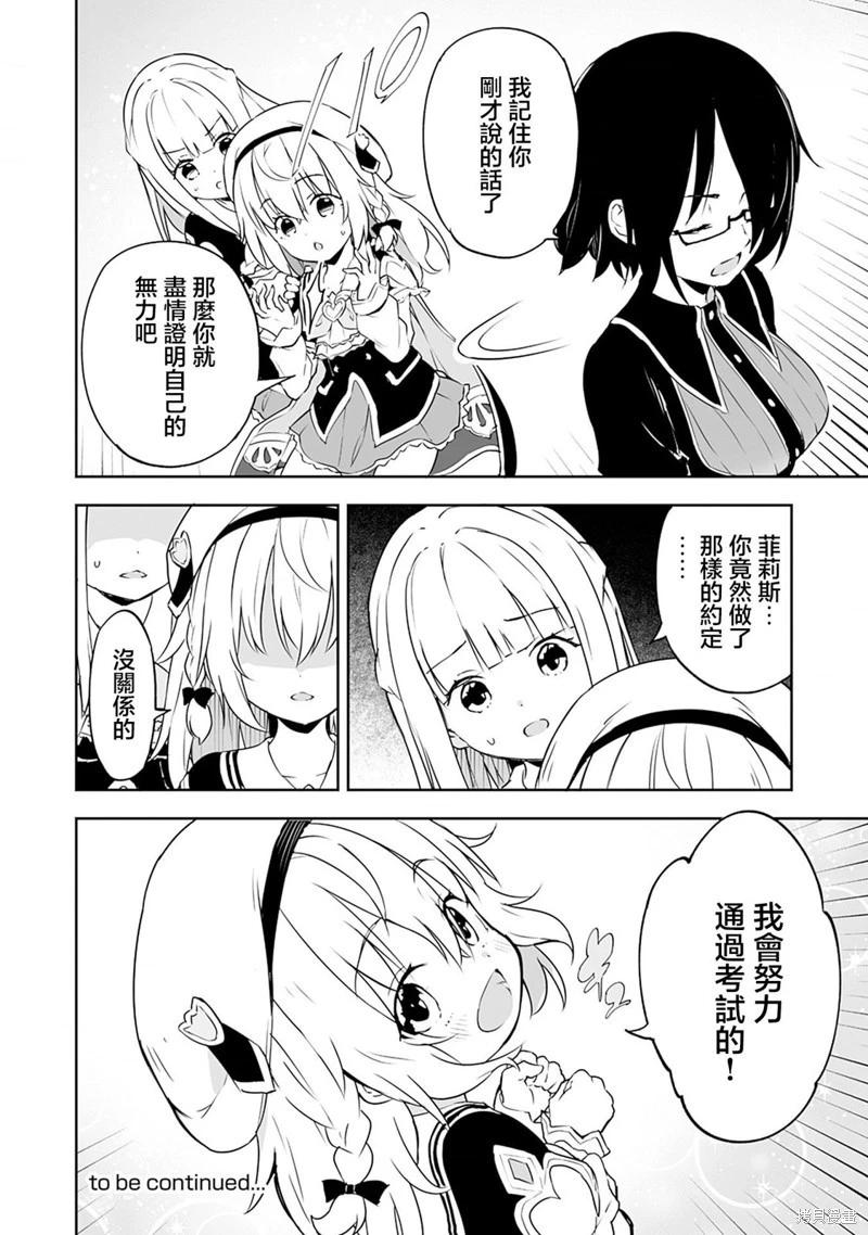 第5.2话19