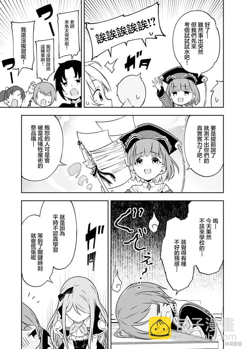 第5.2话2