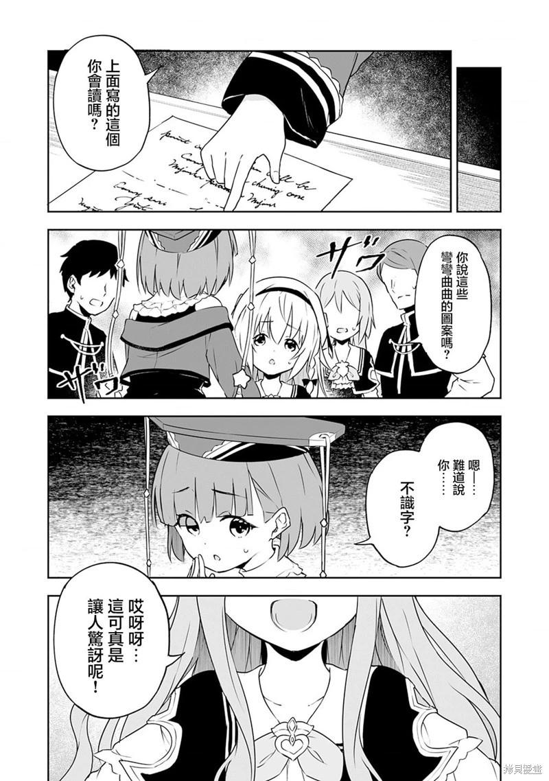 第5.2话6