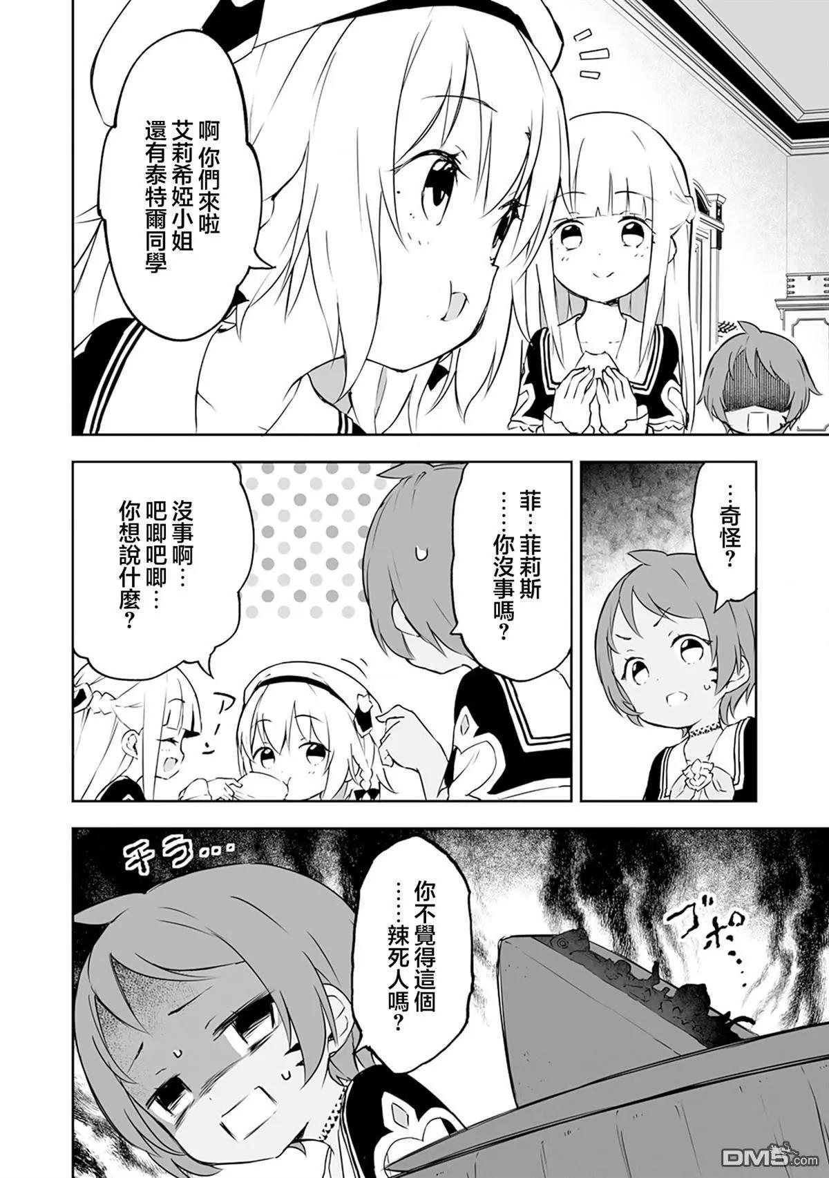 第6.1话13