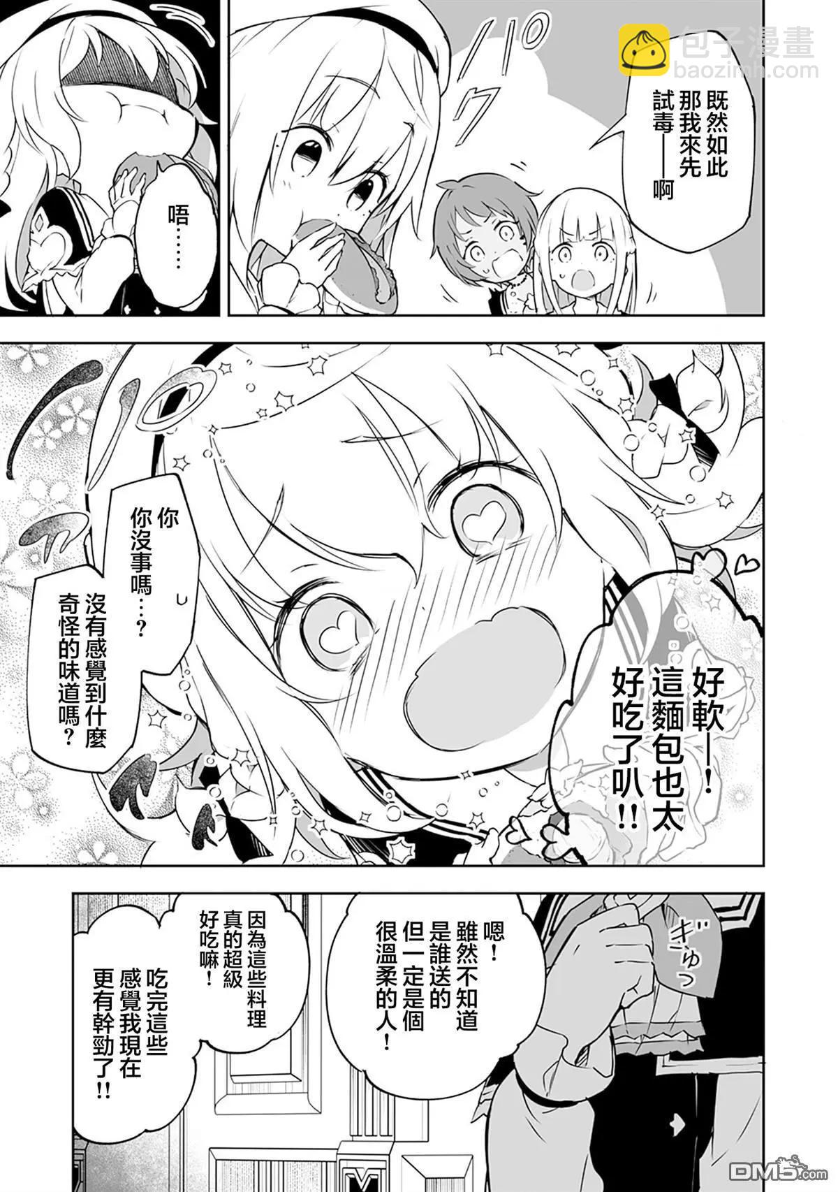 第6.1话16