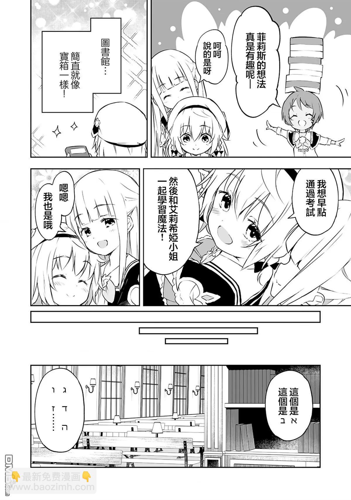 第6.1话3