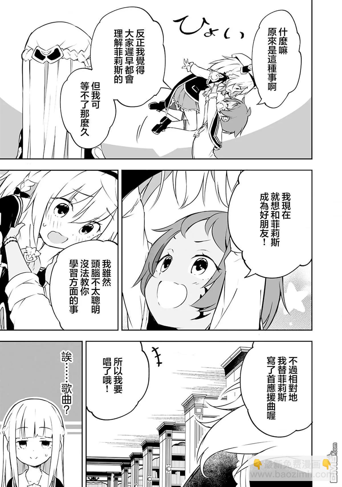 第6.1话6