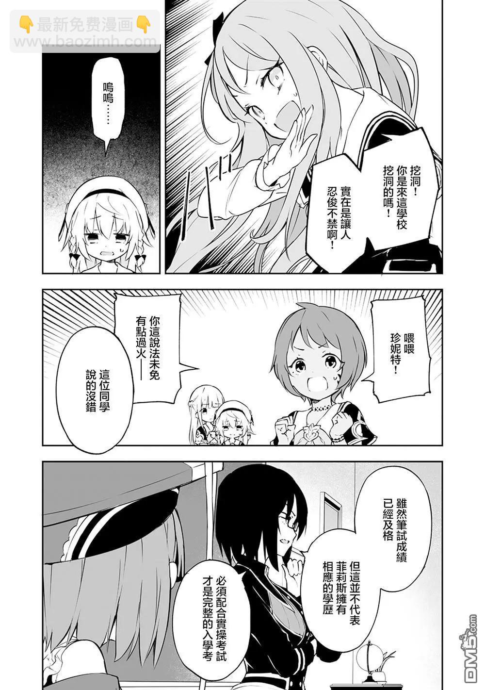 第6.2话14