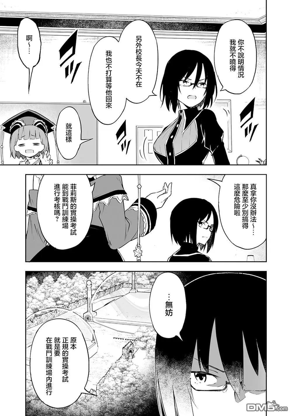 第6.2话16