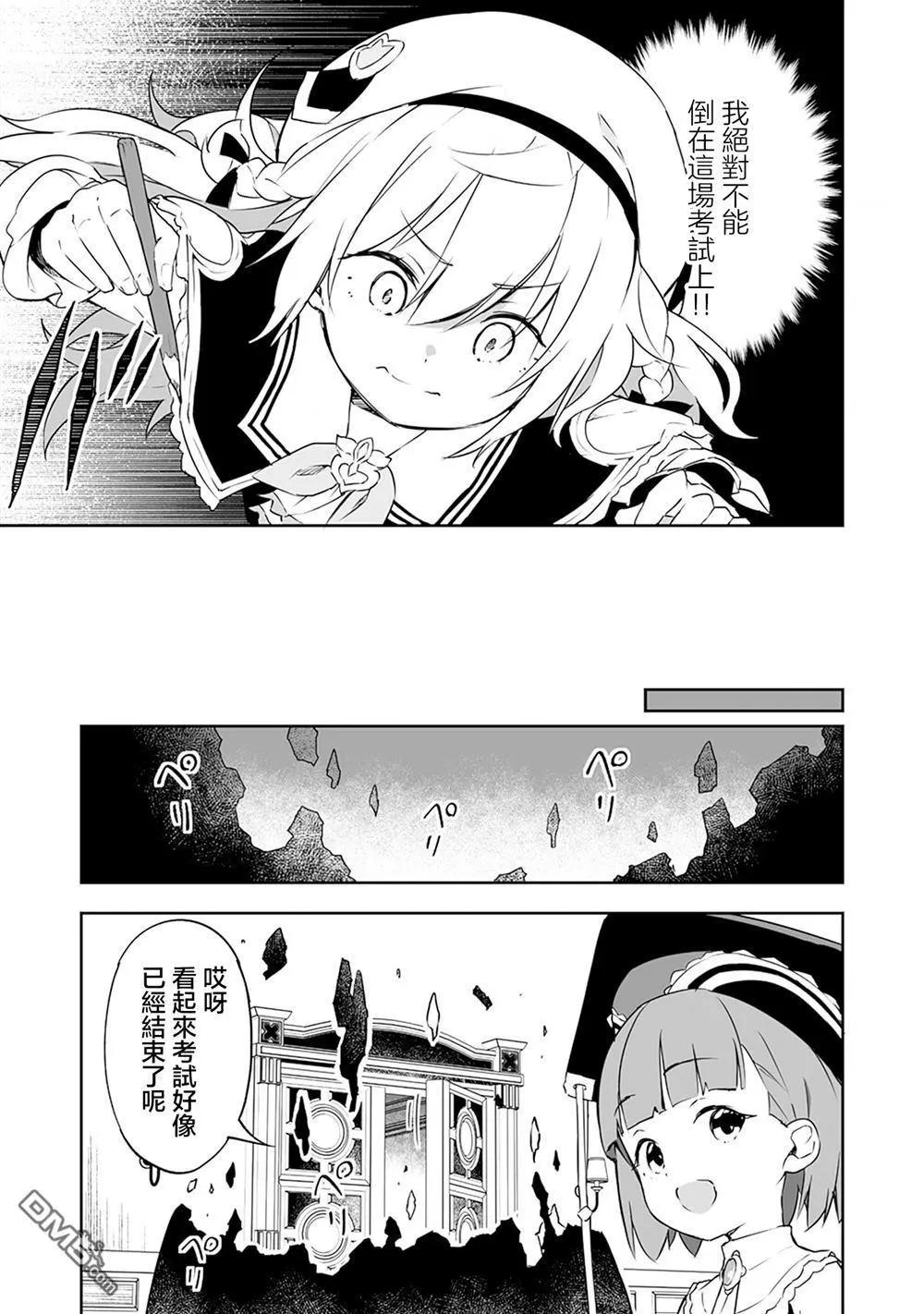第6.2话2