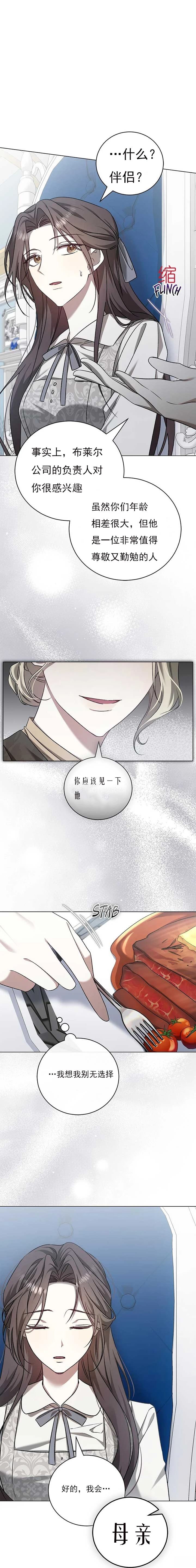 第2话9