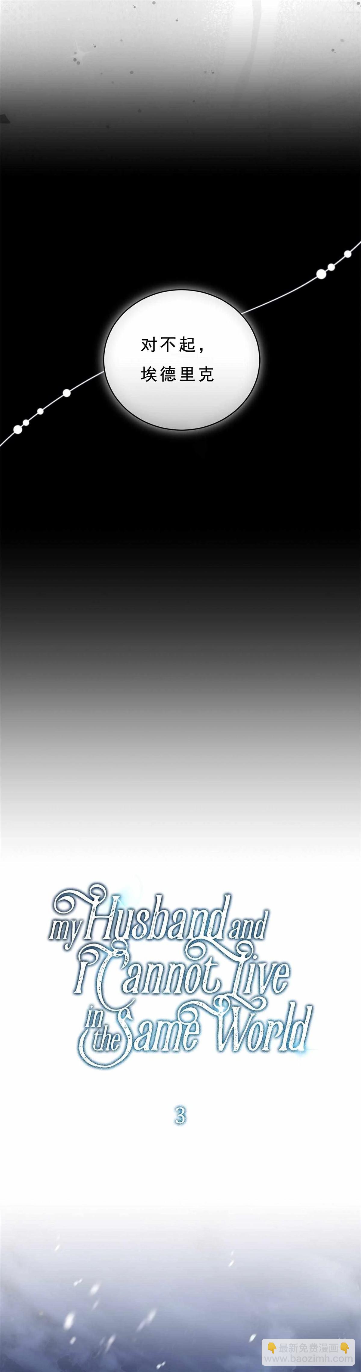 第3话2