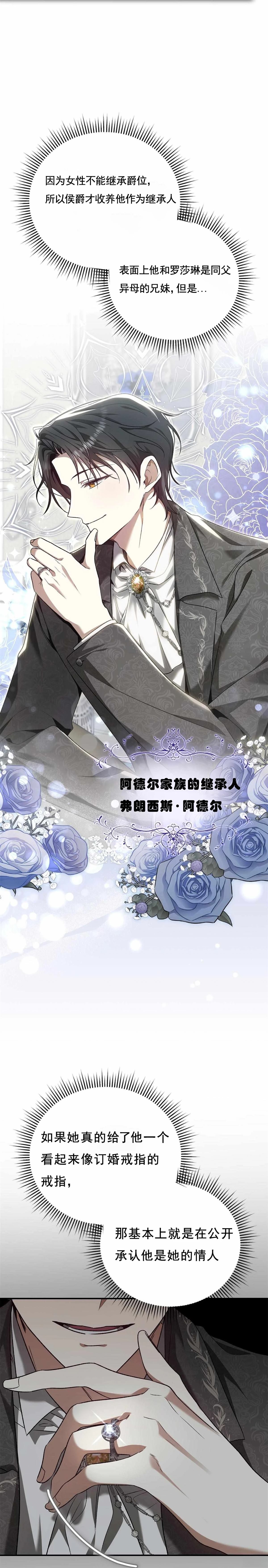 第3话27